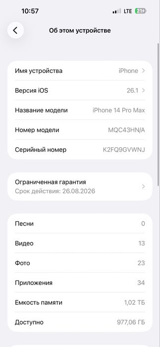 Аифон 14 про макс