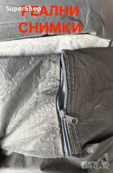 ВАТИРАНО Здраво покривало за кола автомобил коли с цип и ластик