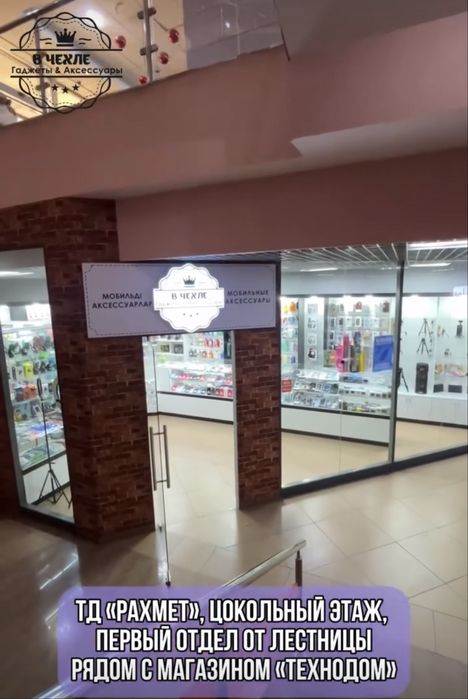 Ремонт телефонов