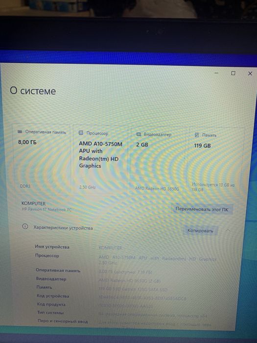 Срочно продам ноутбук HP Pavilion 17.