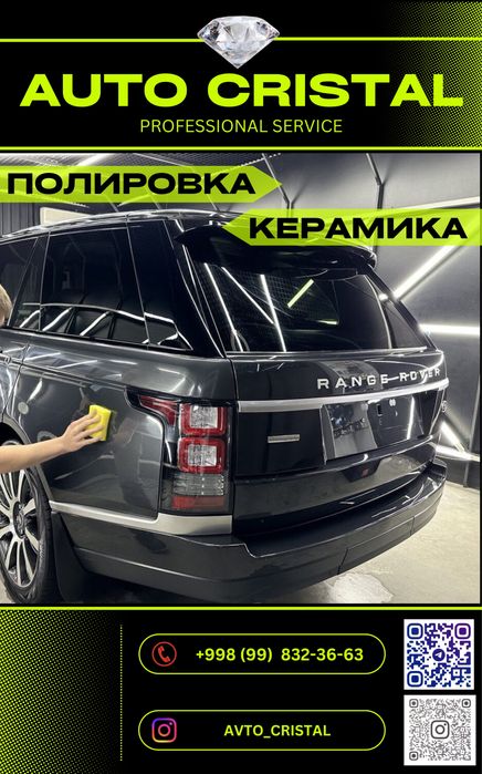 Вмиятина и полировка услуги