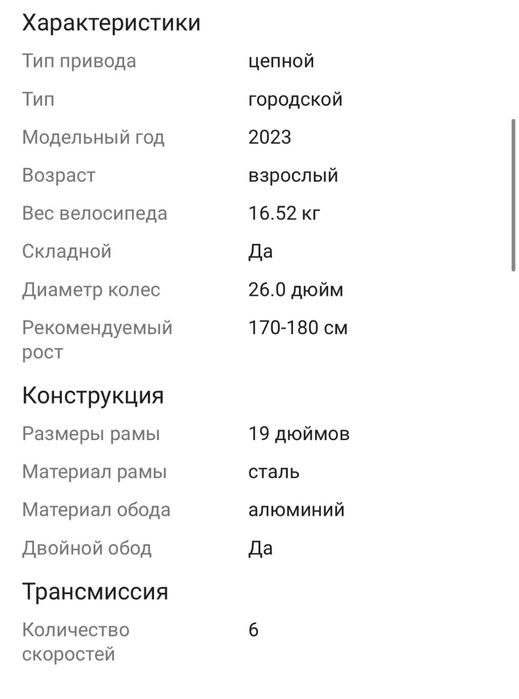 Продам Велосипед STELS скоростной