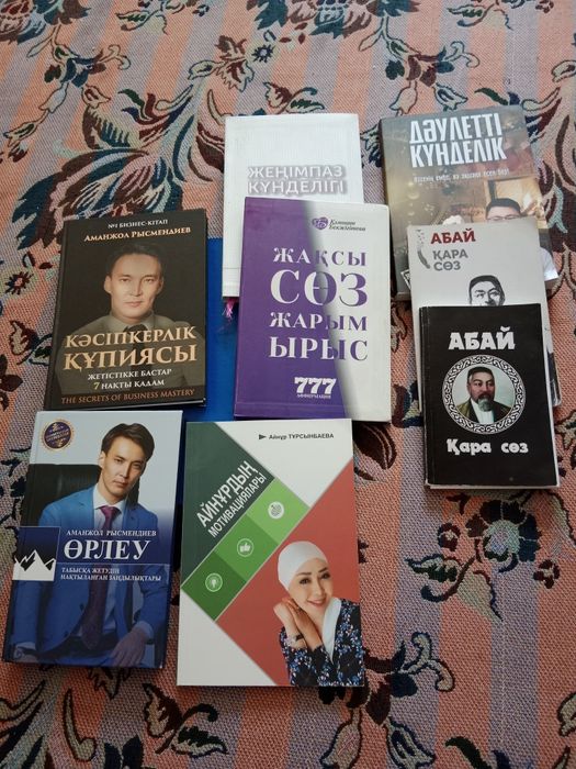 Кітаптар сатылады