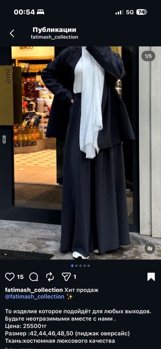 Пиджак юбка ремешок