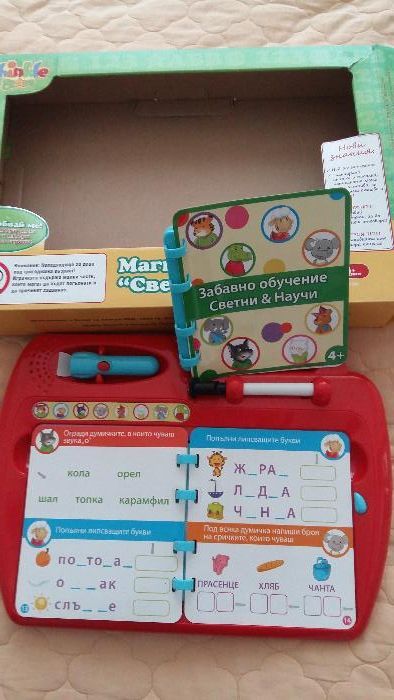 Магическа дъска светни и научи