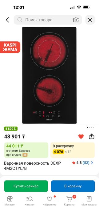 Продам Варочную поверхность