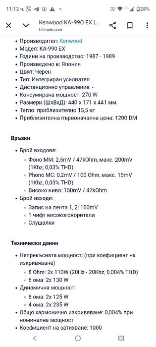 Kenwood KA 990EX