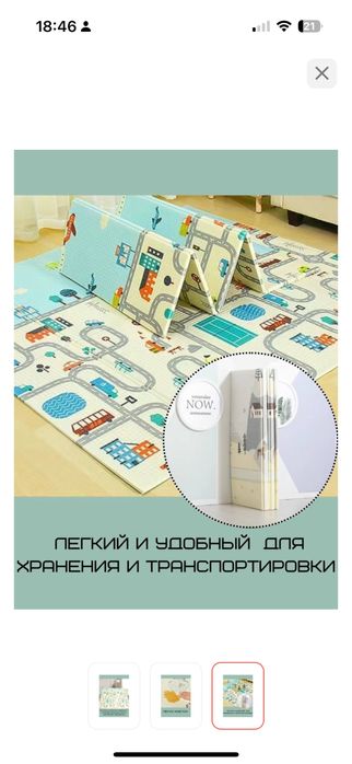 детский коврик