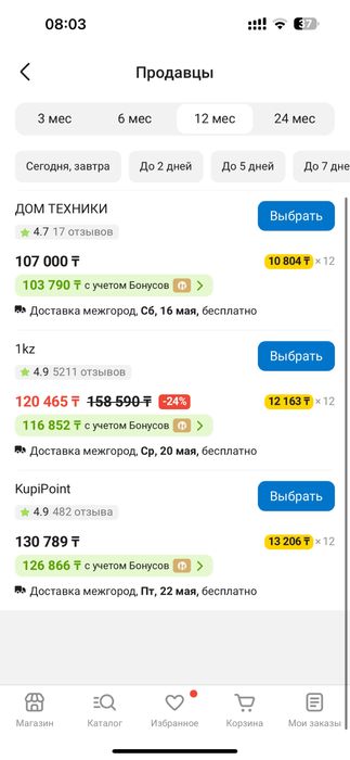Продам кухонная плита Falama