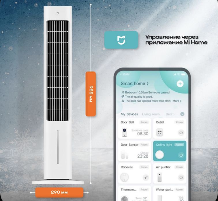Вентилятор Xiaomi Mijia Smart Cooling Fan(Режим Увлажнение)