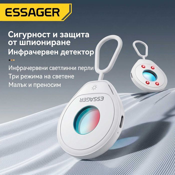Essager Инфрачервен Детектор за Скрити Камери, Anti-Spy Защита, Портативен, 3 Режима