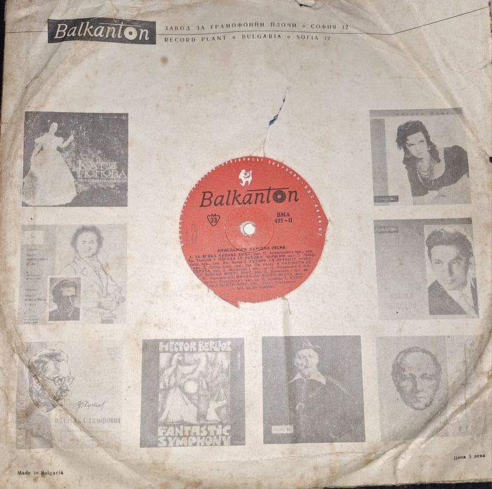 LP - Дългосвирещи плочи за колекционери