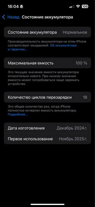 Apple Iphone 16e 128gb, nanoSIM+eSIM, белый