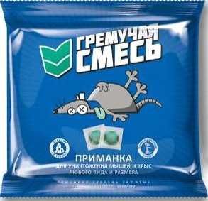 Яд(приманка) от грызунов