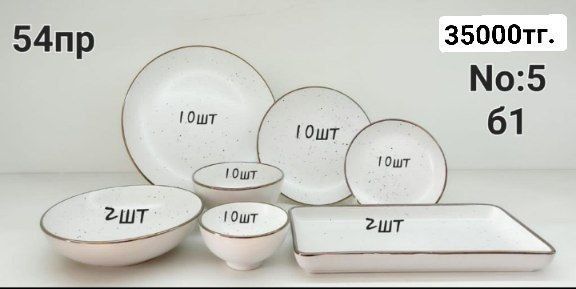 Персона 54предмет