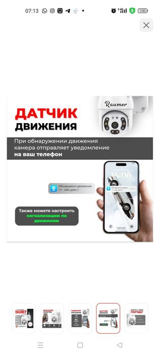 Продам камеру видеонаблюдения