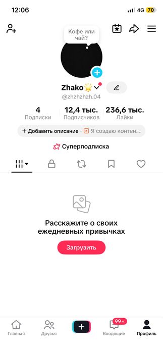 Тик ток аккаунт сатылады