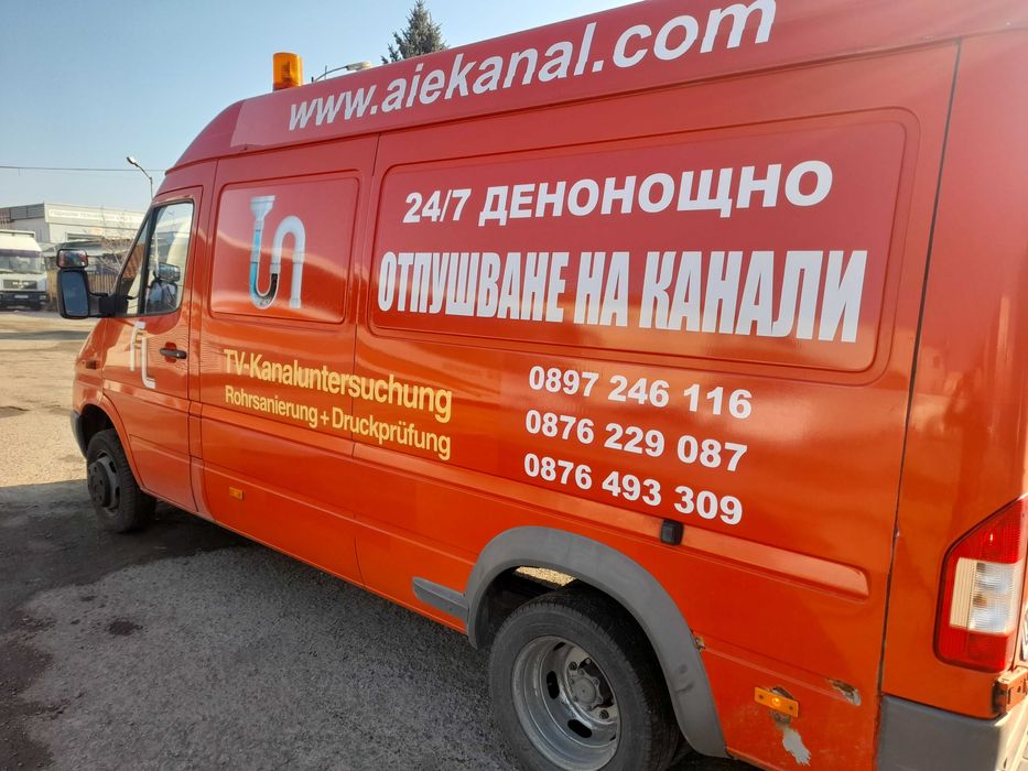 Отпушване на канали София