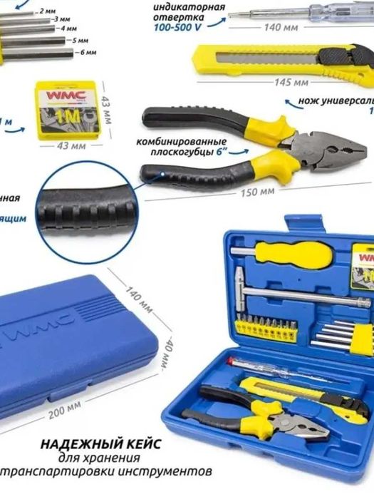 Набор инструментов