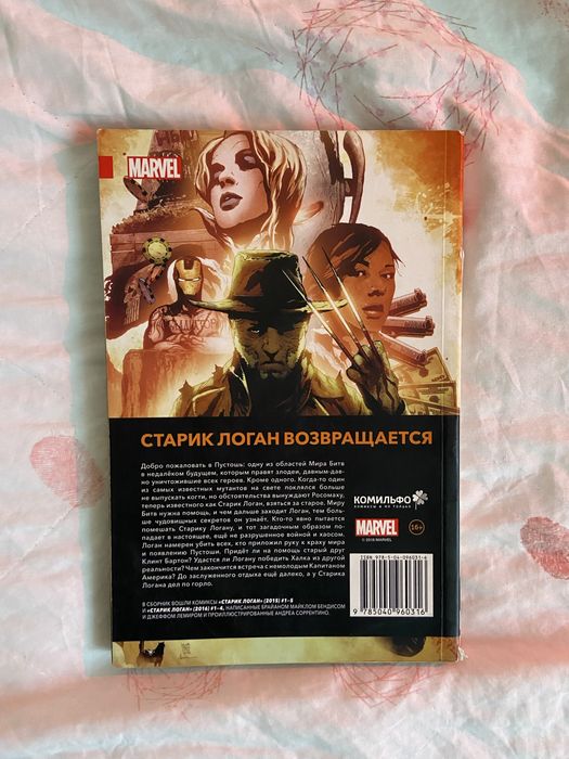 книги/комиксы/журналы