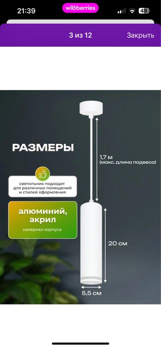 продам светильник весячий