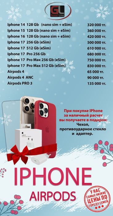 Продам айфон 16 128 гб новые