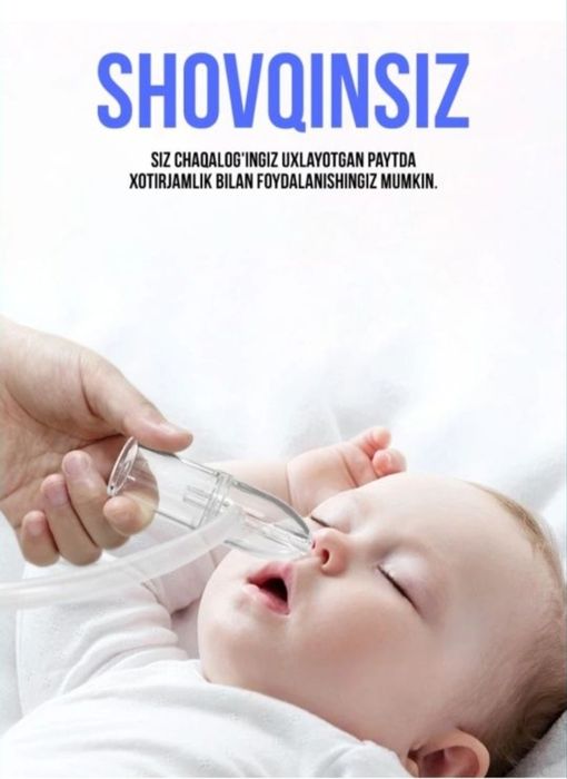 Аспиратор назальный для детей.