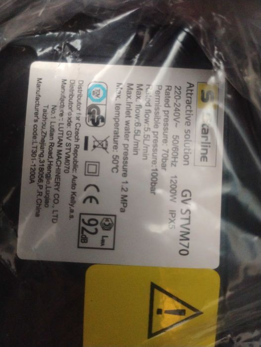 Водоструйка - Starline чисто нова