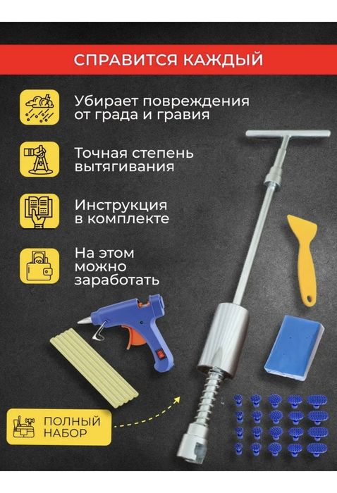 Набор инструментов.