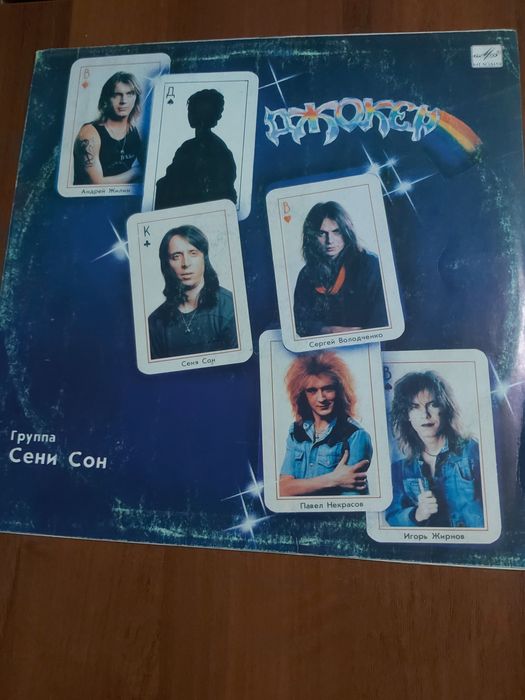 Виниловые пластинки