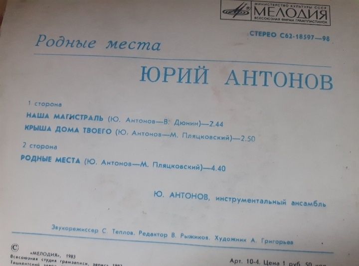 Легендарные исполнители винил