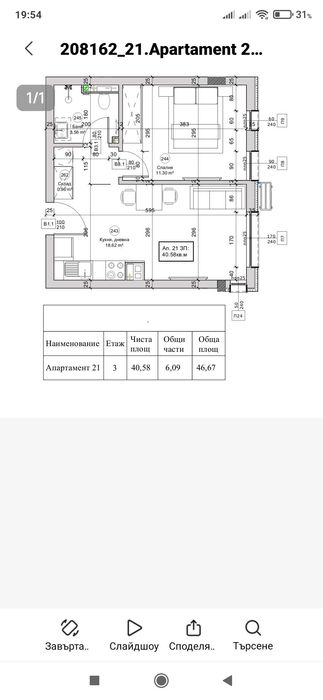 Продава се Двустаен апартамент в София, Овча купел - 47 кв.м за 2107 €/кв.м - Снимка #1