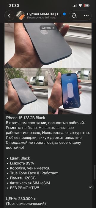 айфон 12про макс