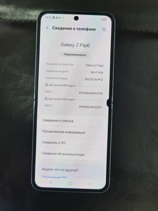 Продам Flip 6 256 гб