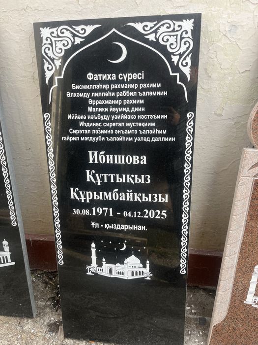 Кок тас памятник