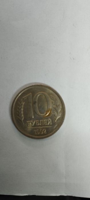 Нумизматика копейки