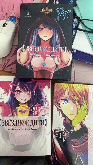Звездное дитя 1,2,3