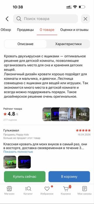 Пртдам детскую кровать