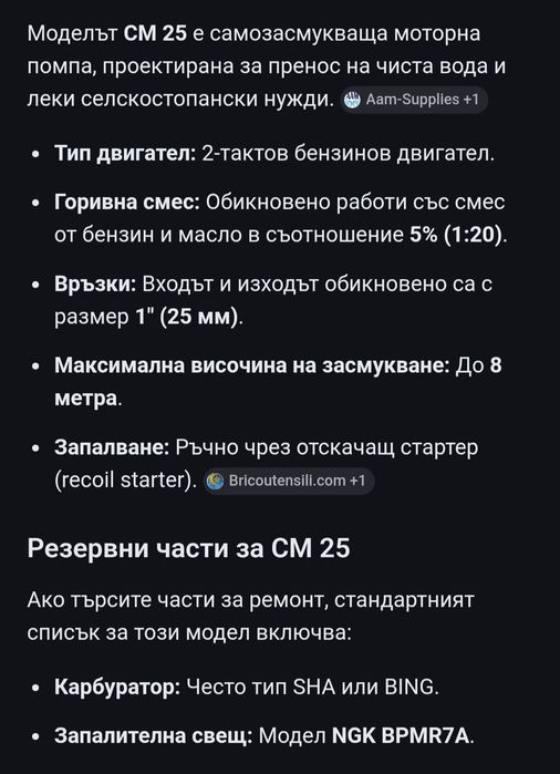 Помпа за вода  Бензинов