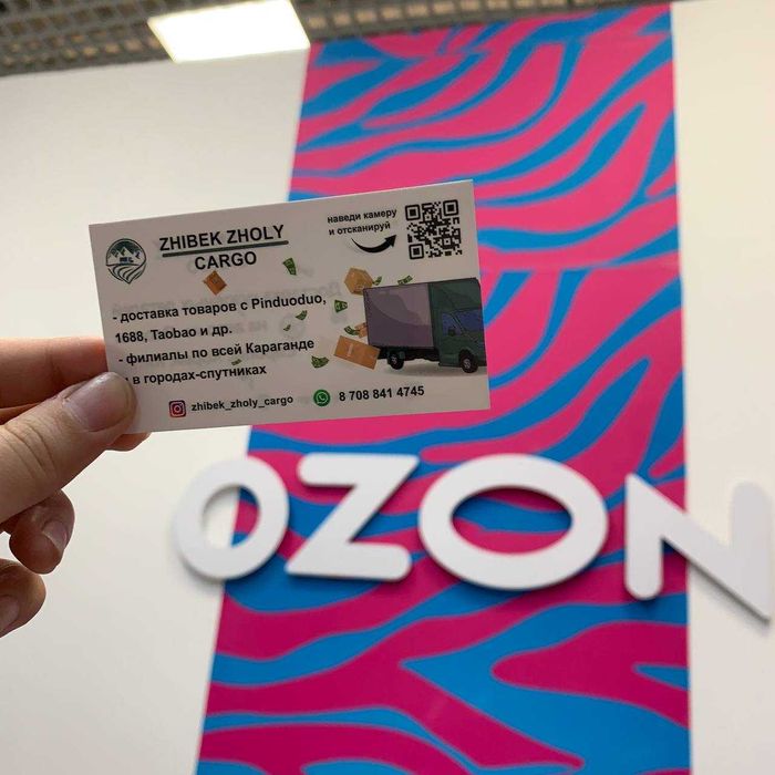 Доставка товаров из Китая КАРГО