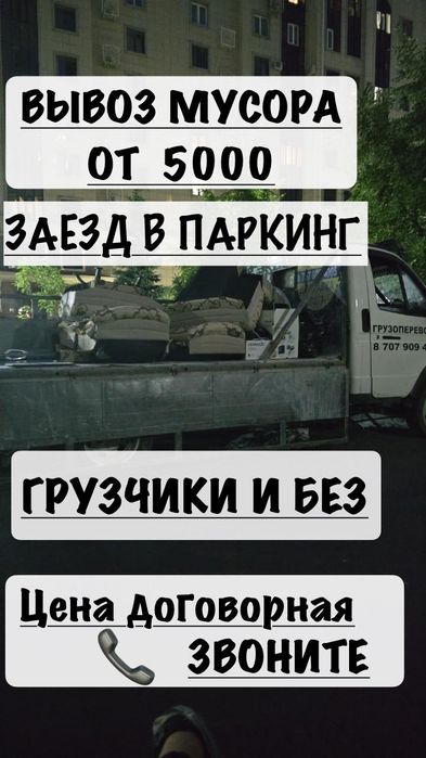 Вывоз матрас  старый диван