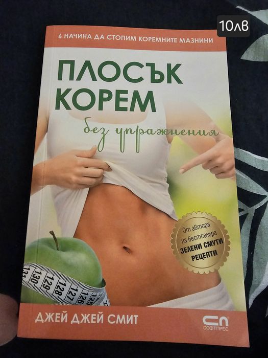 Продавам Книги в добро състояние