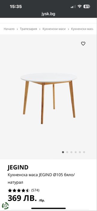 Дървена маса.