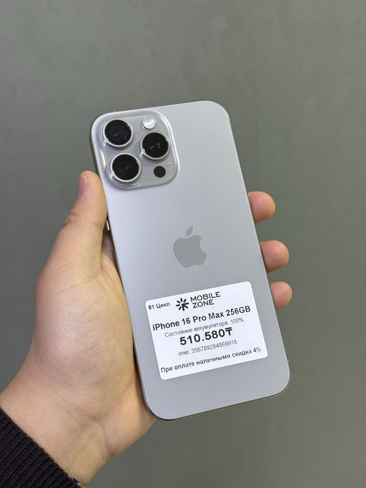 iPhone 16 Pro Max 256 GB АКБ 100% 81 цикл | Mobile Zone