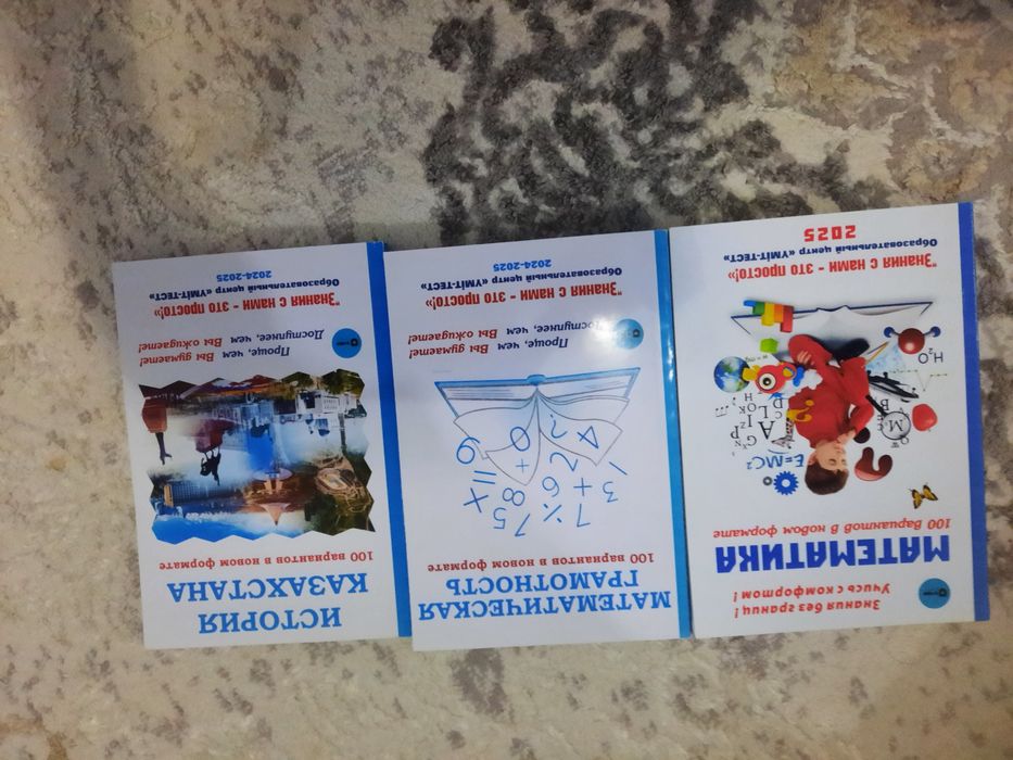 Книги для подготовки к ЕНТ