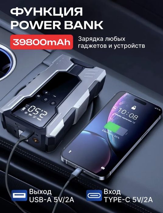 Пусковое устройство, компрессор, фонарь 3 в 1