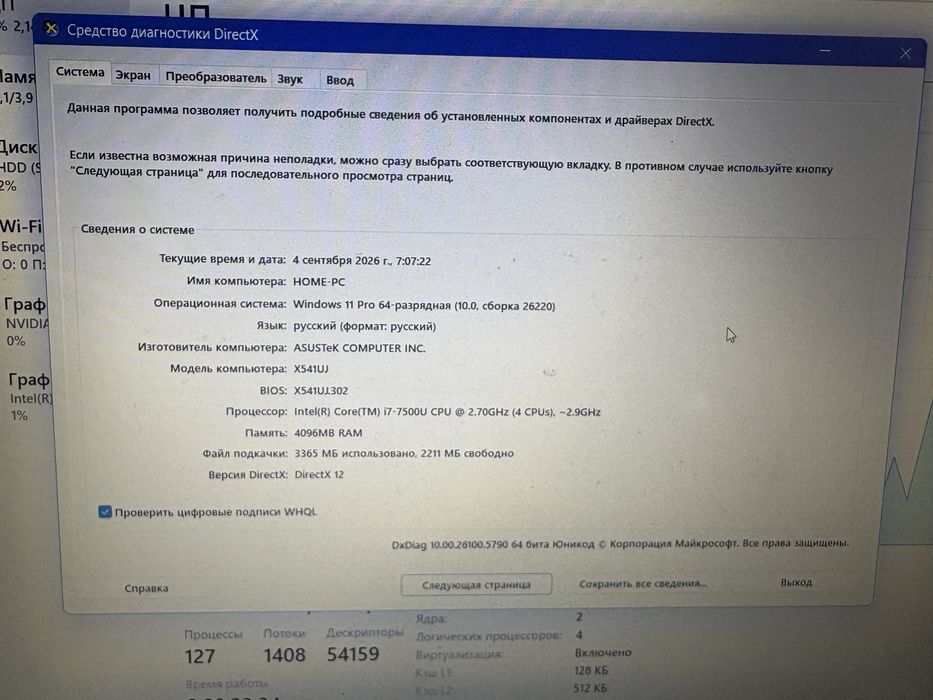 Ноутбук core I7!