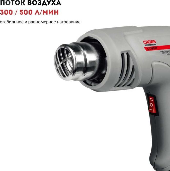 Фен строительный CROWN CT19017