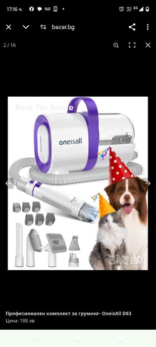 Профисионален комплект