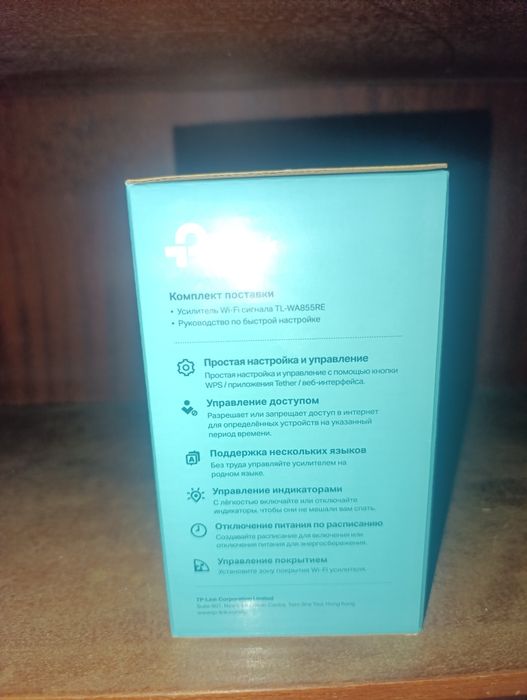 Продаётся усилитель W-iFi